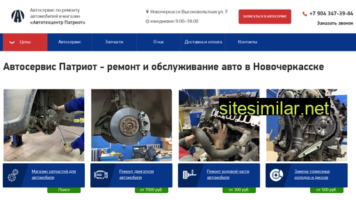 autoservice-novocherkassk.ru alternative sites