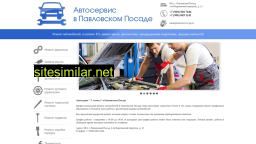 autoservice-pp.ru alternative sites