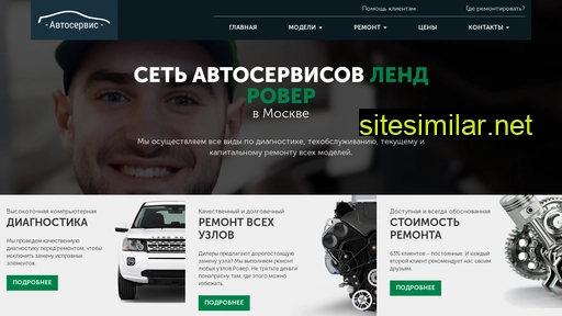 autoservice-rover.ru alternative sites