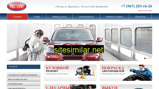 autoservice-tut.ru alternative sites