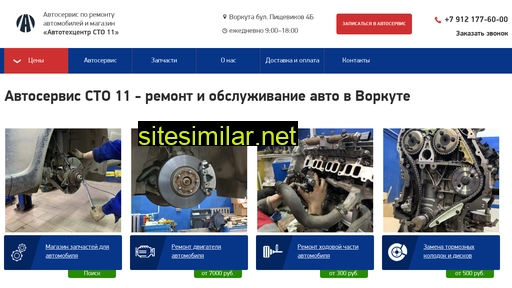 autoservice-vorkuta.ru alternative sites
