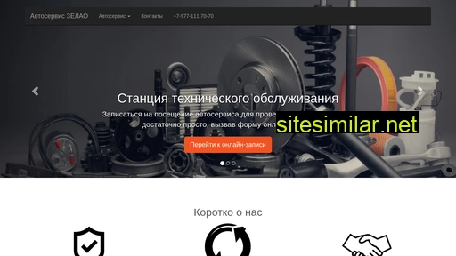 autoservice-zelao.ru alternative sites
