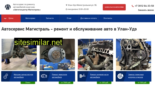 autoservice103.ru alternative sites