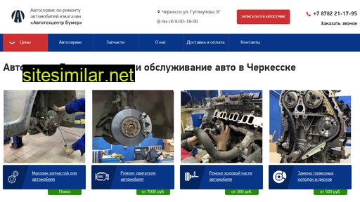 autoservice109.ru alternative sites