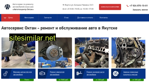 autoservice14.ru alternative sites