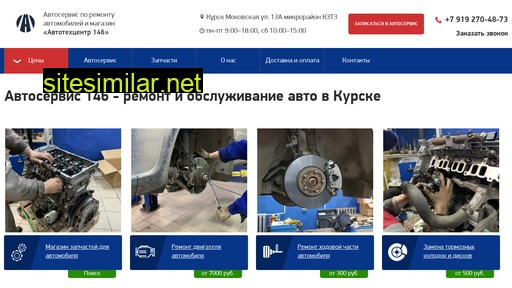 autoservice146.ru alternative sites