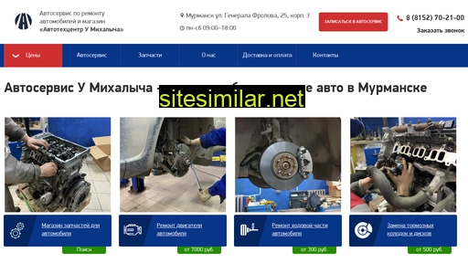 autoservice151.ru alternative sites