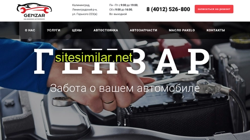 autoservice39.ru alternative sites