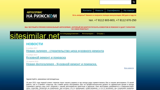 autoservice60.ru alternative sites