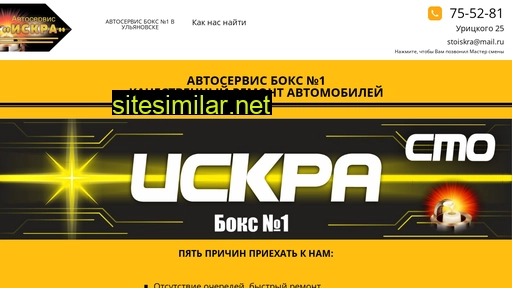 autoservice73.ru alternative sites