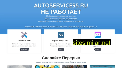 autoservice95.ru alternative sites