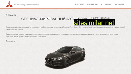 autoservis-mitsubishi.ru alternative sites