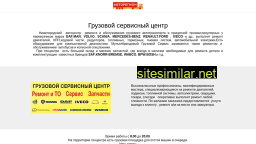 autoservis-nn.ru alternative sites