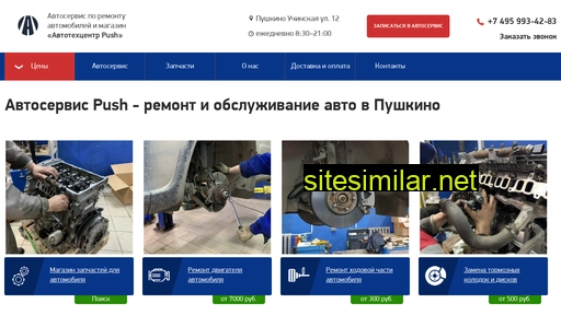 autoservis-pushkino.ru alternative sites