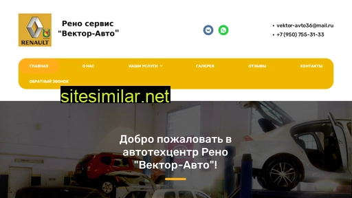 autoservis-renault.ru alternative sites
