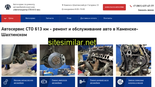 autoservis-shahtinski.ru alternative sites