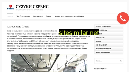 autoservis-suzuki.ru alternative sites