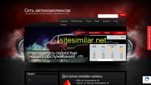autoset66.ru alternative sites
