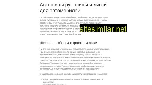 autoshiny.ru alternative sites