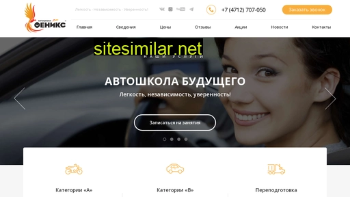 autoshkola-fenix.ru alternative sites