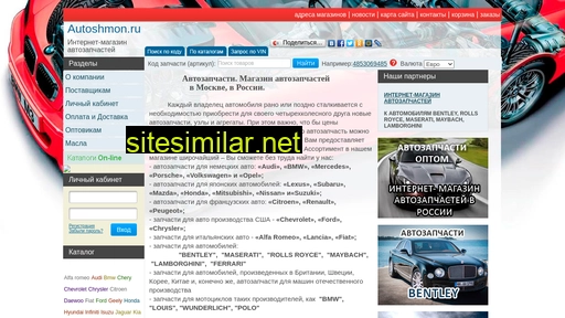 autoshmon.ru alternative sites