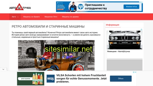 autoshtuchka.ru alternative sites