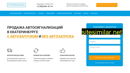 autosignalka96.ru alternative sites