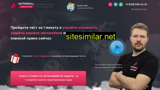 autoskill.ru alternative sites