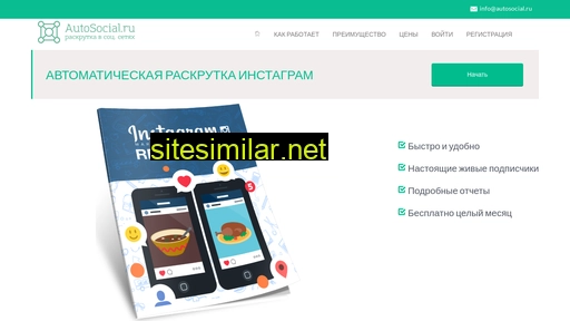 autosocial.ru alternative sites