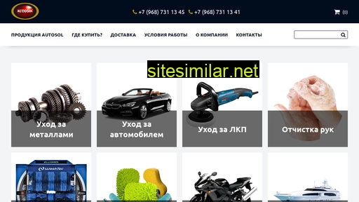 autosol.ru alternative sites
