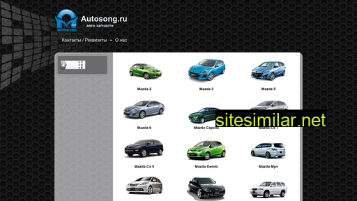 autosong.ru alternative sites