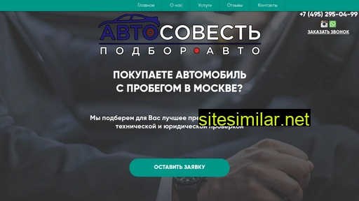 autosovest.ru alternative sites