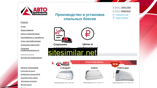 autospalnik.ru alternative sites