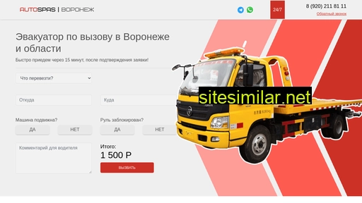 autospas136.ru alternative sites