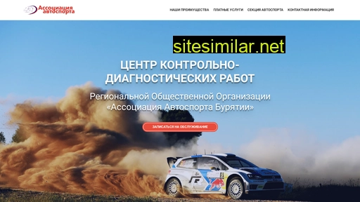 autosport03.ru alternative sites