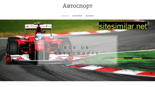 Autosport11 similar sites