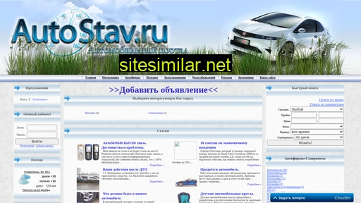 autostav.ru alternative sites
