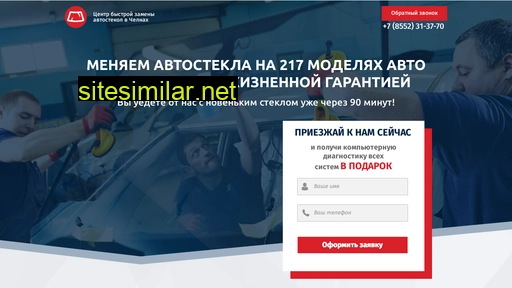 autosteklokama.ru alternative sites