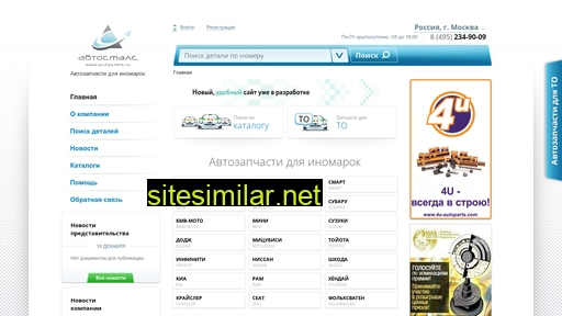 autostels.ru alternative sites