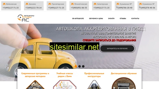 autostolica.ru alternative sites