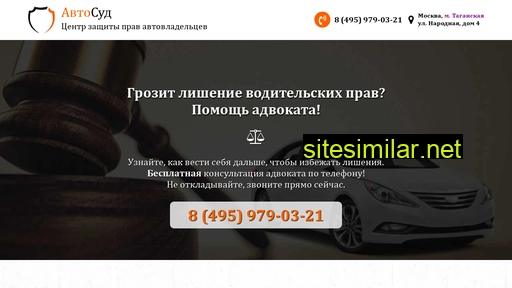 autosud.ru alternative sites