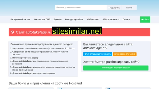 autotakelage.ru alternative sites
