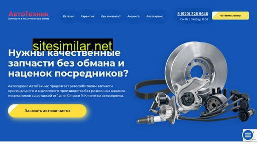 autotechnik-magazin.ru alternative sites