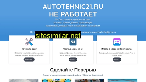 autotehnic21.ru alternative sites