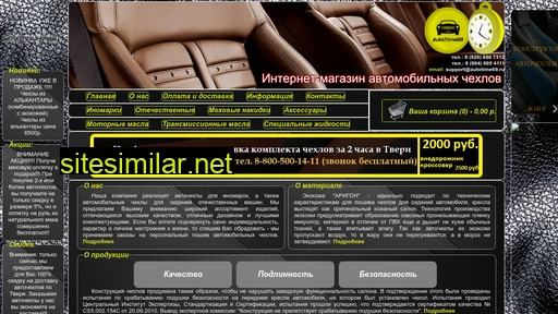 autotime69.ru alternative sites