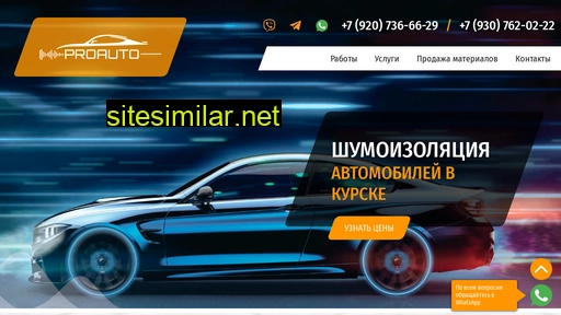 autotishina.ru alternative sites
