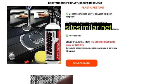 autotmn.ru alternative sites