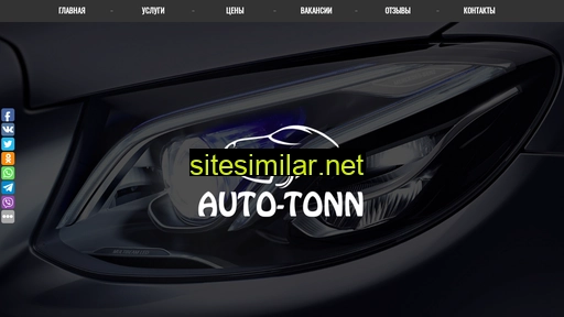 autotonn.ru alternative sites