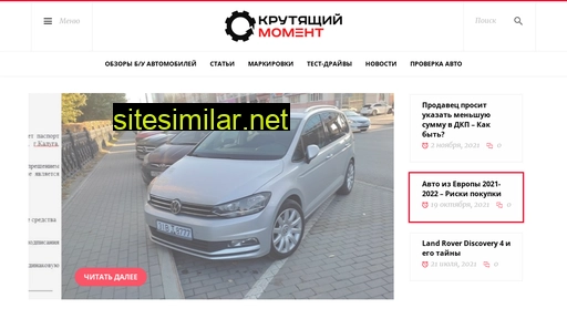 autotorque.ru alternative sites