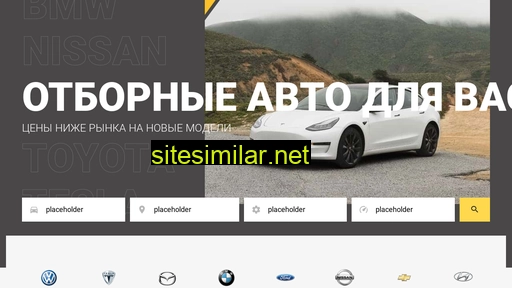 autotors.ru alternative sites